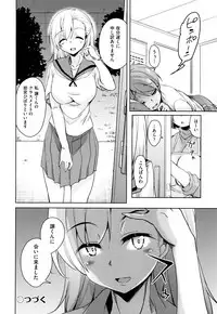 [Narusawa Kei] Tonari no JK Elf-san