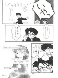 [∑-PLAN (張本信, 押忍卍軍楽隊長)] Volcano 7 (Hell Teacher Nube, Mizuiro Jidai)