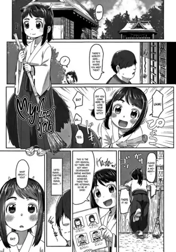 [Satuyo] Hatsushigoto | My First Job (Peaceful Ecchi! - PEACEFUL H) [English] [cutegyaruTL]