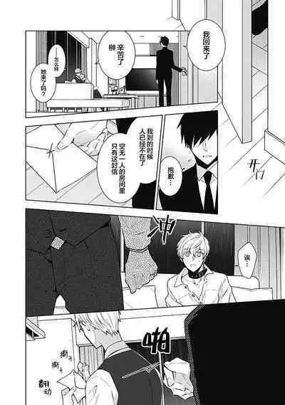 [Yoshidaya Roku] Phantom Dog -birth- | 幻影之狗ーbirthー [Chinese] [看海汉化组] [Digital]