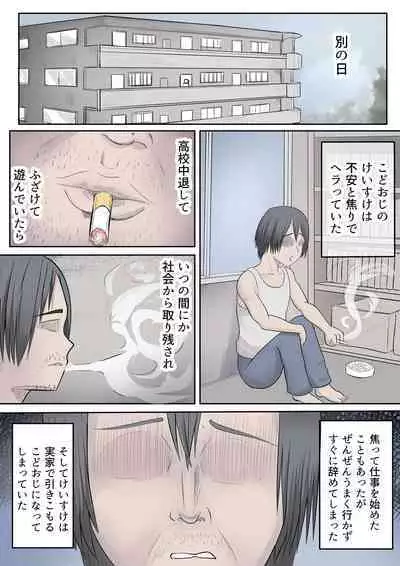 Mesugaki no Mei to Kodooji