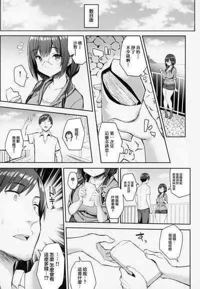 むちむち配信娘をめちゃくちゃオフパコしたい本