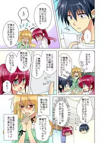 俺の姉貴は記憶喪失-セックスってなぁに？