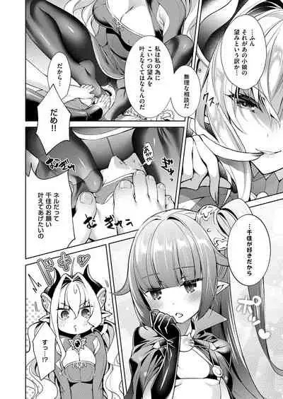 Yokubou Pandora Yokubou 1-17