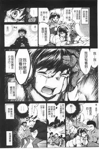 [Ryuuga Sin] NTR Ai [Chinese]