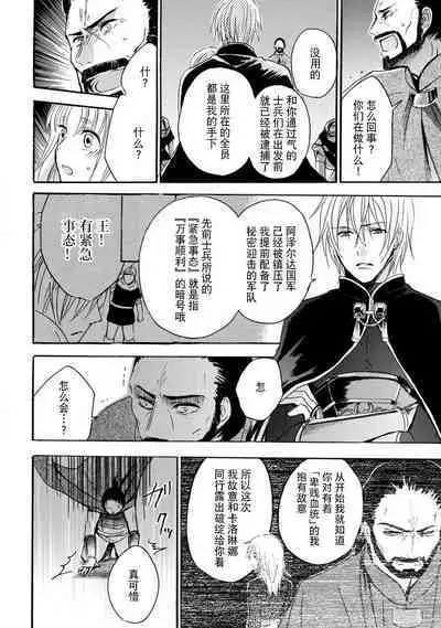 shishiō wa ubuna ko usagi o midara ni mederu | 狮子王淫荡地爱着纯真的小兔子