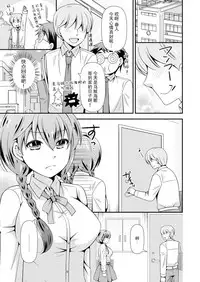 [Naruse] 生徒会長のくせに通販でオトナのオモチャ買ってたでしょ ～オモチャのかわりに俺が気持ち良くしてやるよ!～ 1巻 [Chinese] [脸肿汉化组] [Digital]