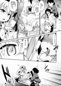 (C91) [Tomoshibiya Koubou (Tomoshibi Hidekazu)] Tori wa Ochite (Nobunaga no Shinobi)