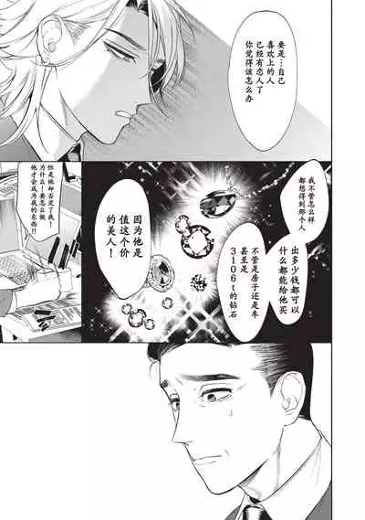 Sensei wa Benki ja Arimasen.2 | 老师不是便器。2