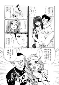 [春画部] 濡れ濡れ凱旋門 (サクラ大戦)