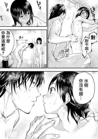 Shin'nyūsei wa niku benki! Bukatsu shōnen kanzen kōryaku | 新生是肉便器！社团少年完全攻略