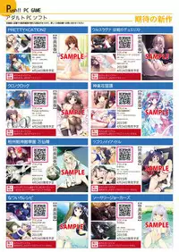 月刊めろメロ2015年4月号