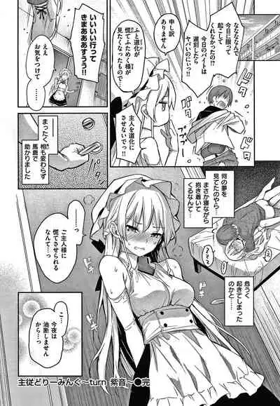 [Michiking] Azato Making Shokai Genteiban