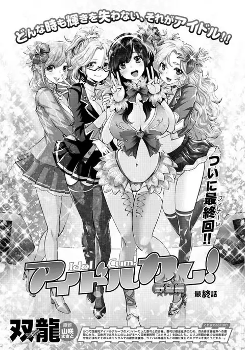 Action Pizazz DX 2016-11