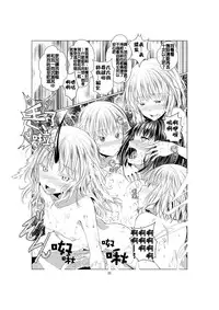 [Harumachi Tsurara (Shichoson) Ho-lily [Chinese] [补丁布丁汉化组] [Digital]