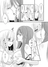 [Lilium Ladies (Various)] Lady x Lady [Chinese] [沒有漢化] [Digital] [Ongoing]