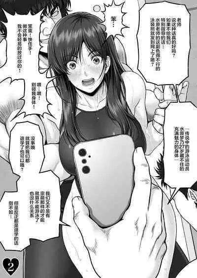 Crazy swimmer CRISIS BOX vol.1