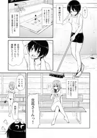 (Futaket 8.5) [Oshiruko Kan (Piririnegi)] Shishunki Poolside