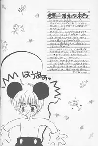 [Happy Toy (Araki Ryuji)] Raspberry Time (Card Captor Sakura)