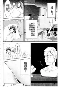 [Asakura Mitsuru] Bijo Nure Chijo - Chitsu ni Anata no Buchikonde [Chinese]