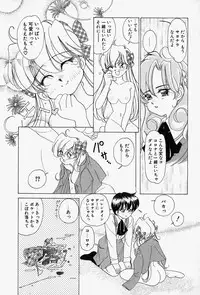 [Sano Takashi] Honey Dip