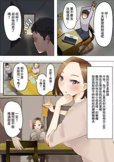 Sabishii Jukujo wa Oatsui no ga Osuki | 寂寞的淑女 喜歡炙熱的感覺