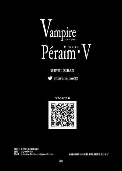 [Q-MODEL (ZIRAN)] Vampire Péraim V [Chinese] [空気系☆漢化]