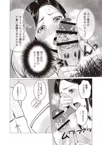 [Natsu no Oyatsu] Chibo Soukan - Nasty mother Incest [Digital]