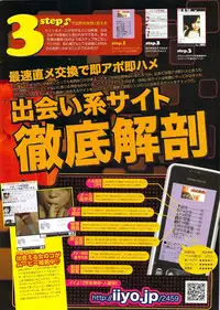 Mitsu-Man 2009-01 Vol. 5