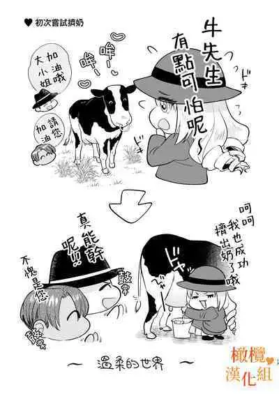 hutanari o zyousama ha zyuusya to o tawamu re｜扶她大小姐与侍从的淫戏