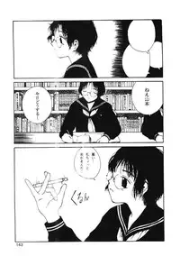 [Tamaoki Benkyo] Choco Mint