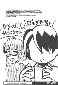 (C94) [Trample Rigger (Yequo)] Horizont (THE iDOLM@STER)