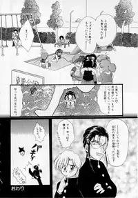 [Kurokawa Mio] Youjo Shiiku