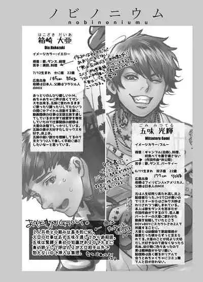 BOY x BOY IDOL COLLECTION! | 男男爱豆搜罗！