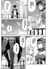 (C88) [STANKY (yozo)] Granbyuru Fantasy (Granblue Fantasy) [Chinese] [无毒汉化组]
