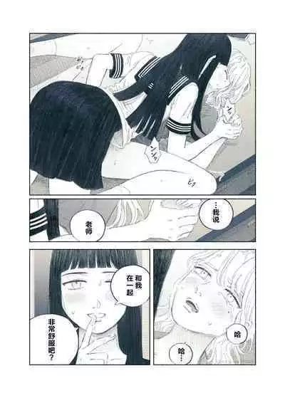 Yandere Ojou-sama ga Tannin Kyoushi o Kairaku Ochi saseru Hanashi | 病娇大小姐让担任教师堕落于快乐之中的故事
