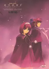 (C62) [RYU-SEKI-DO (Nagare Hyo-go)] Gekka Shoujo 2 (Tsukihime)