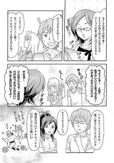 コミック版 女医が教える 本当に気持ちのいいセックス