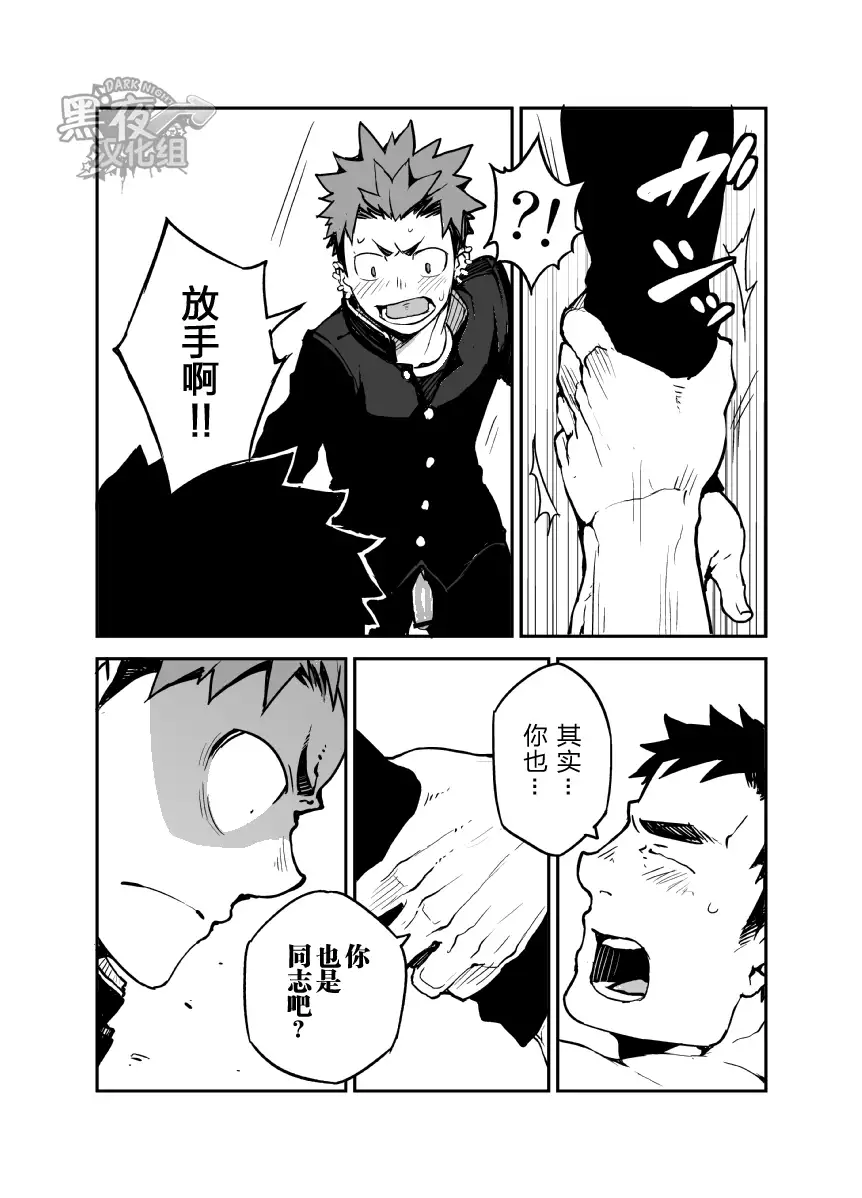 Kimi no mama de | 你仍是如此