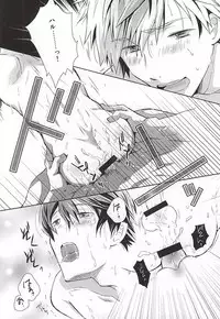 (SUPER24) [B-SP (Chizuko)] Ai ga dadamore (Free!)