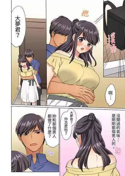 ZaitakuOL, yotsunbai iki！Heya made gaman dekinai deribarīSEX | 居家OL，背後位高潮!還沒進屋就忍不住出手的外賣SEX