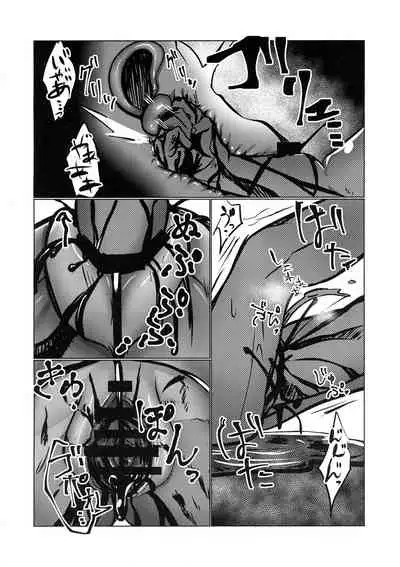 [2^3 (Mejiroda)] Murderess Les NTR (Xenoblade X) [2021-06-01]