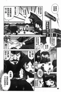 [Okano Hajime] Eromanko | 好色的淫穴娘 [Chinese]