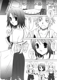 [HANAMARU MUGEN GYM] Mojuri Shoukan Machine (FFX)(C75)