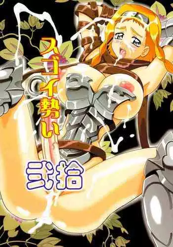 Sugoi Ikioi Nijuu | Sugoi Ikioi 20