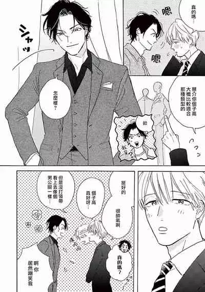 [Dayoo] Lonely Playground 1-8 [Chinese] [拾荒者汉化组] [Digital]