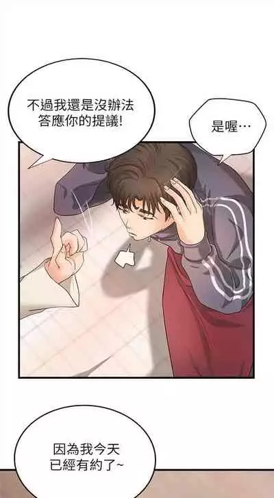 [週一] [肉味果實 & 金文圖] 御姐的實戰教學 1-33 官方中文（連載中）