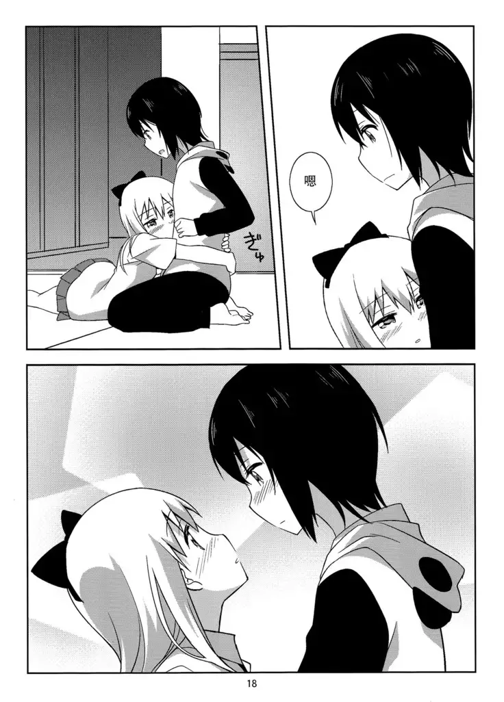 Yui to Kyouko ga Hamu Pero Pecha Rero Surudake no Hon