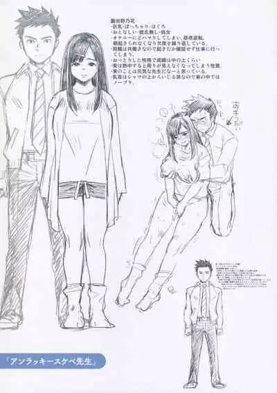 Houkago Heaven Tokuten Leaflet