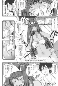 (COMIC1☆13) [Inbou no Teikoku (IN-KA of the Dead)] Iryou Massage nara Fukei ja Nai (Fate/Grand Order)